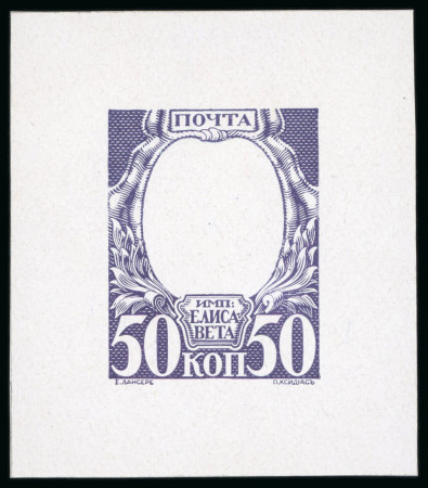 Stamp of Russia 1913 Romanov Tercentenary 50k frame only (void centre) final die proof in deep purple on glossy paper