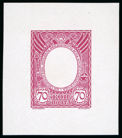Stamp of Russia 1913 Romanov Tercentenary 70k frame only (void centre) final die proof in carmine on glossy paper