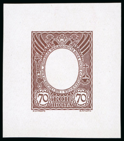 Stamp of Russia 1913 Romanov Tercentenary 70k frame only (void centre) final die proof in brown on glossy paper