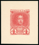 Stamp of Russia 1913 Romanov Tercentenary 4k complete final die proof