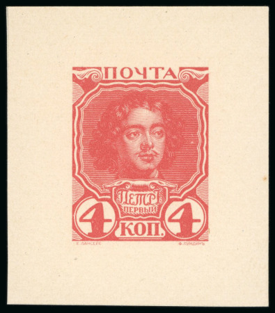 Stamp of Russia 1913 Romanov Tercentenary 4k complete final die proof