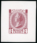 Stamp of Russia 1913 Romanov Tercentenary 14k complete die proof in reddish brown on glossy paper