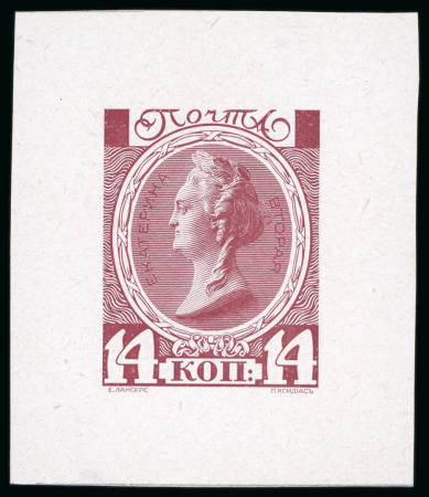 Stamp of Russia 1913 Romanov Tercentenary 14k complete die proof in reddish brown on glossy paper