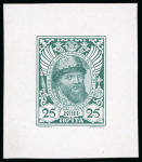 Stamp of Russia 1913 Romanov Tercentenary 25k complete die proof in dark green on glossy paper