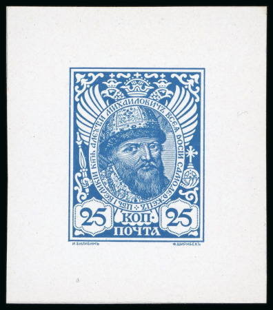 Stamp of Russia 1913 Romanov Tercentenary 25k complete die proof in dark blue on glazed card