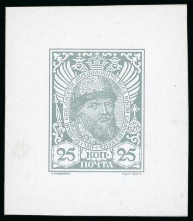 Stamp of Russia 1913 Romanov Tercentenary 25k complete die proof in pale grey on glazed card