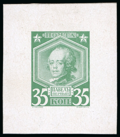 Stamp of Russia 1913 Romanov Tercentenary 35k complete die proof in green on glossy paper