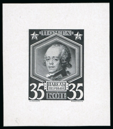 Stamp of Russia 1913 Romanov Tercentenary 35k complete die proof in black on glazed card