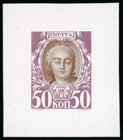 Stamp of Russia 1913 Romanov Tercentenary 50k complete bicolour die proof in brown and deep magenta on glossy paper