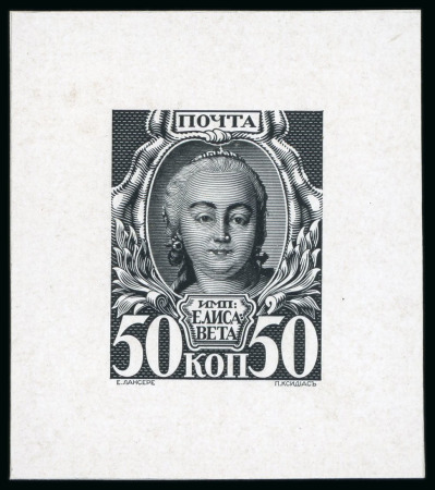 Stamp of Russia 1913 Romanov Tercentenary 50k complete die proof in black on glazed card