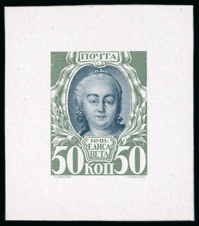 Stamp of Russia 1913 Romanov Tercentenary 50k complete bicolour die proof in dark blue and grey-green on glossy paper