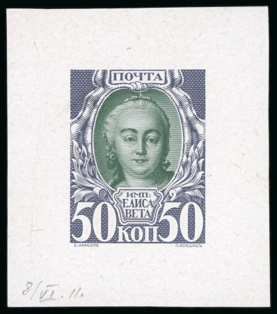 Stamp of Russia 1913 Romanov Tercentenary 50k complete bicolour die proof in dark green and deep purple on glossy paper,