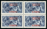Stamp of Morocco Agencies (British Post Offices) » Spanish Currency 1914-26 Waterlow Seahorse 12p on 10s indigo-blue with double overprint, one albino, in top pair in a mint block of four 