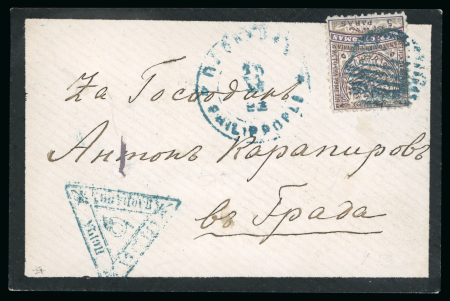 Stamp of Bulgaria » Eastern Rumelia 1884, 5pa lilac and bluish lilac, used on local mourning