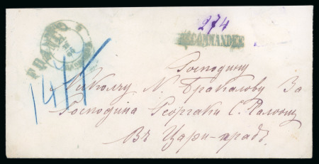Stamp of Bulgaria » Eastern Rumelia 1880 Stampless prepaid cover from Philippopolis with extremely rare "Pochta/Plovdiv" cds