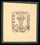 Stamp of Romania » 1858 (1st Nov.) - 1861 Moldavia - Handstruck at Jassy - Imperforate 1858 5p, 40p and 80 reprints (ca.1900) in black on buff paper,