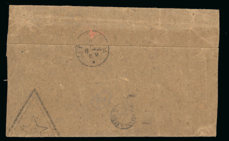 1885, Rarissime imprimé recommandé pour Modène (Italie),