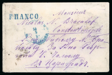Stamp of Bulgaria » Eastern Rumelia 1860 (May 29) Stampless prepaid cover with very rare Cyrillic cds of Plovdiv