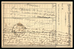 Stamp of France » Type Sage 1876-1900 1891, Carte postale repiquage de la Société Timbrophile