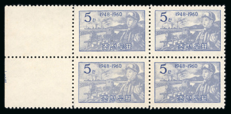 Stamp of Korea » North Korea 1960 12th Anniversary of the People's Army 5ch, first printing in rare marginal mint n.h. block of four