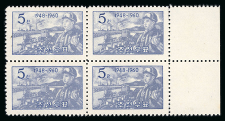 Stamp of Korea » North Korea 1960 12th Anniversary of the People's Army 5ch, second