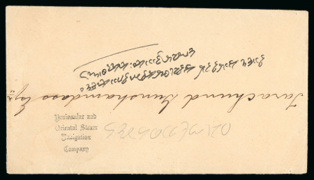 Stamp of China » Pre-Stamp and Stampless Mail 1882 Letter with content (regarding Shanghai stock