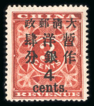 Stamp of Large Lots and Collections China: 1865-1945, amazing collection in an album which