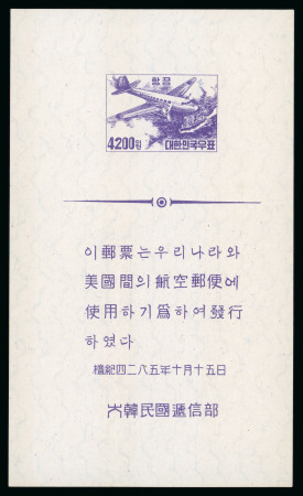 Stamp of Korea » South Korea 1952 Airmail set of 3 unused imperf. mini sheets