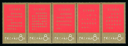 Stamp of Large Lots and Collections China: 1960-97, stock in fresh mint n.h. condition