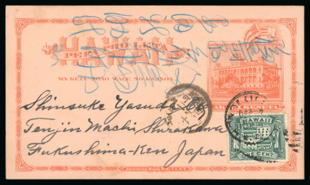 Stamp of Large Lots and Collections 1894-1954, group of four covers incoming to Japan, incl. NYK Steamship cover from Egypt 