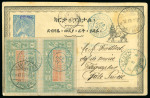 Stamp of Colonies françaises » Côtes des Somalis 1902, Entier postal éthiopien 1g de Addis Ababa pour