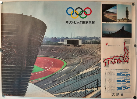 Stamp of Olympics » The Bob Christianson Collection of Olympic Posters 1964 Tokyo official poster of the stadium and cauldron with programme of events