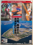 Stamp of Olympics » The Bob Christianson Collection of Olympic Posters 2008 Osaka candidate city, group of five different bid city posters