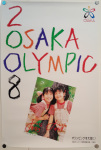 Stamp of Olympics » The Bob Christianson Collection of Olympic Posters 2008 Osaka candidate city, group of five different bid city posters