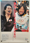 Stamp of Olympics » The Bob Christianson Collection of Olympic Posters 2008 Osaka candidate city, group of five different bid city posters