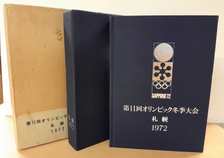 Stamp of Olympics » 1972 Sapporo 1972 Sapporo official report and slipcase