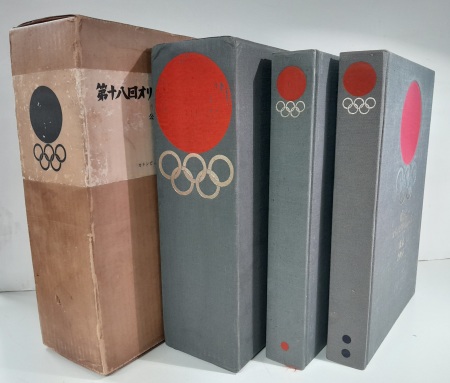 Stamp of Olympics » 1964 Tokyo 1964 Tokyo official report in two volumes, slipcase and cardboard case