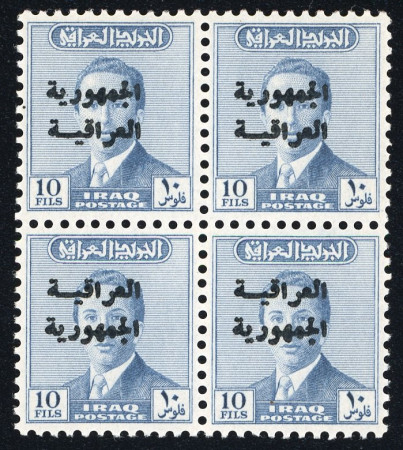 Stamp of Iraq 1958-60 King Faisal II 10f blue with line of overprint