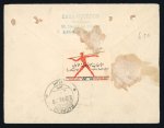Stamp of Iraq 1929 Incoming airmail from France sent registered to