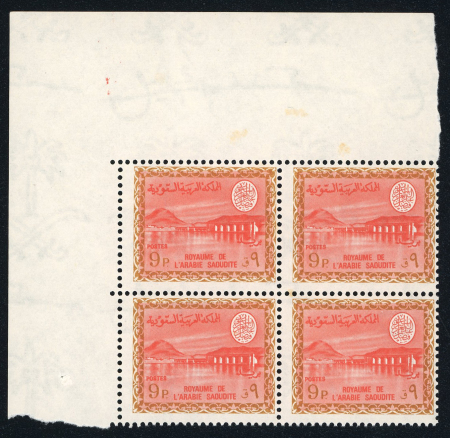 Stamp of Saudi Arabia 1967-74 9p Dam1967-74 Dam 9p vermilion & yellow-brown in mint n.h. top left corner marginal block of four