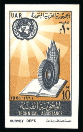 Stamp of Egypt » Arab Republic 1961 UN Technical Cooperation 10m yellow-brown and