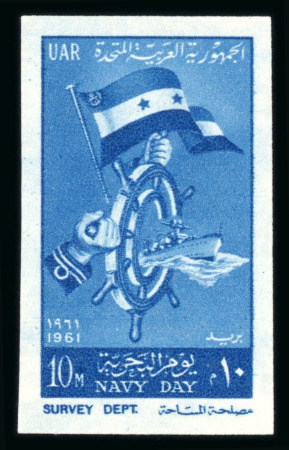 Stamp of Egypt » Arab Republic 1961 Navy Day 10m blue, mint nh, very fine