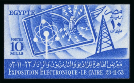 Stamp of Egypt » Arab Republic 1953 Electronics Exhibition 10m blue, mint nh, very