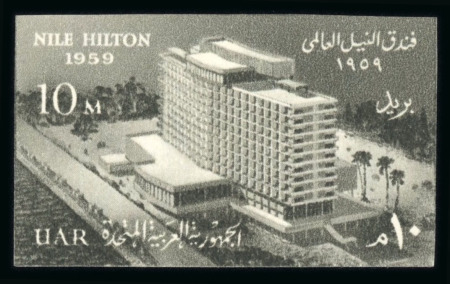 Stamp of Egypt » Arab Republic 1959 Nile Hilton 10m deep olive-brown, imperforate