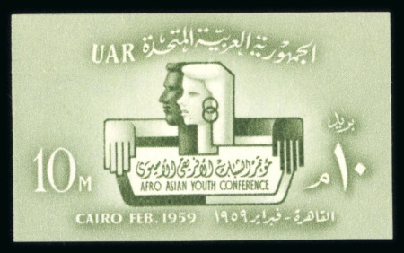 Stamp of Egypt » Arab Republic 1959 Afro-Asian Youth Conference 10m bronze-green,