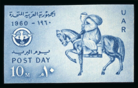 Stamp of Egypt » Arab Republic 1960 Post Day 10m blue, imperforate mint nh, very fine