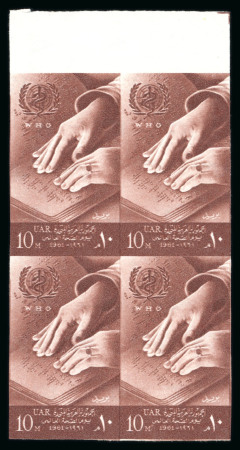 Stamp of Egypt » Arab Republic 1961 WHO Day 10m red-brown, mint nh imperforate top sheet marginal imperforate block of four,