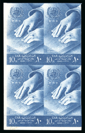 Stamp of Egypt » Egypt Arab Republic Occupation Palestine Gaza 1961 WHO Day 10m red-brown, mint and mint nh imperforate top sheet marginal imperforate block of four