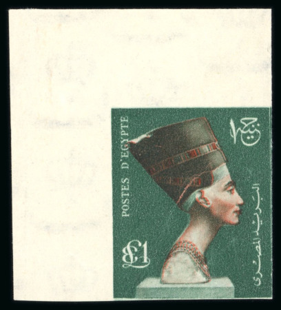 Stamp of Egypt » Arab Republic 1959-60 Queen Nefertiti £E1 mint nh imperforate top left corner sheet marginal imperforate single