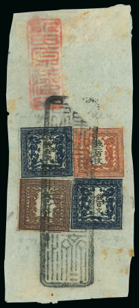 Stamp of Japan » 1871, Dragons mon unit, imperforate 1871,  48 mon reddish brown, 100 mon (2) and 200 mon on fragment